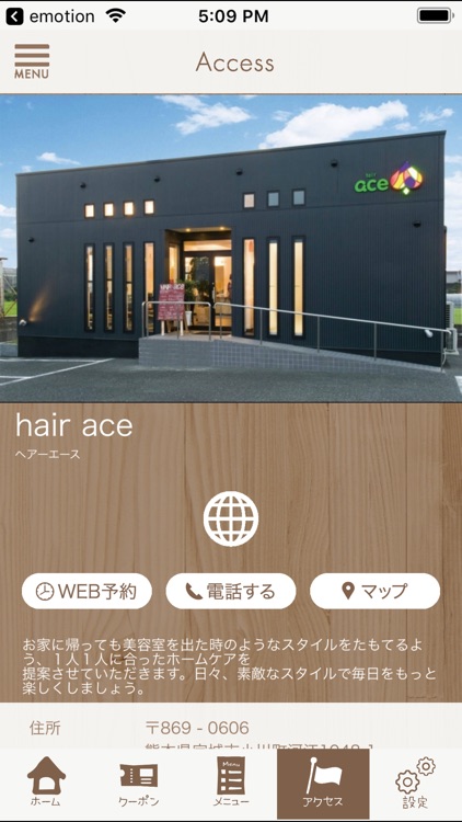 宇城市の美容室 hair ace screenshot-4