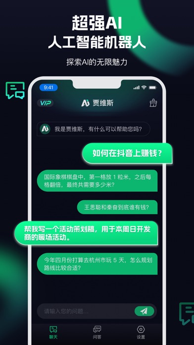 ChatGTP中文版
