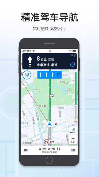 腾讯地图-路线规划,导航打车出行必备 screenshot-0