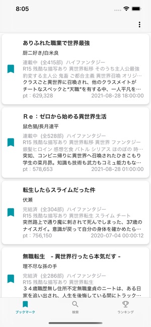 なろうブック On The App Store