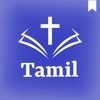 Tamil Audio Bible + Mp3