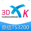 鼎信TS3200主机模拟