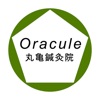 Oracule丸亀鍼灸院公式アプリ