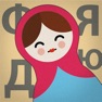 Get Mindbytes: Learn Cyrillic for iOS, iPhone, iPad Aso Report