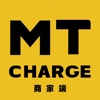 MT CHARGE商家端