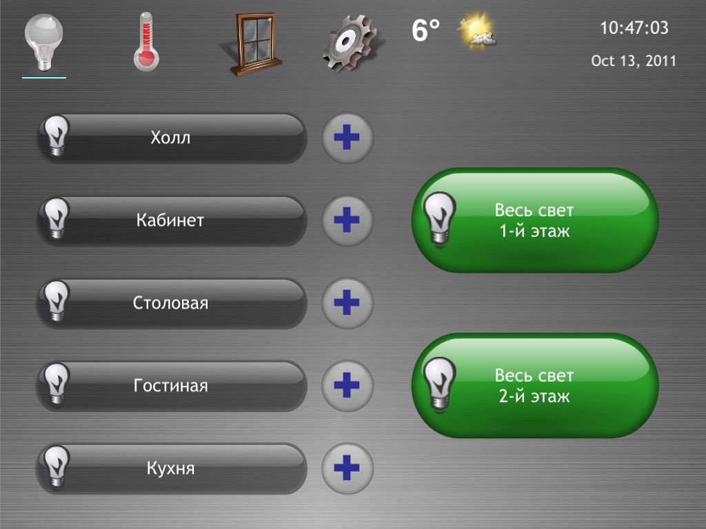 Home Control Plus+ Gen 2 screenshot 3