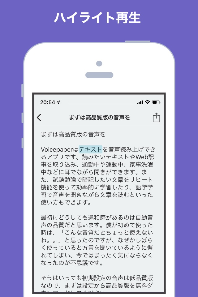 Text to Speech Voicepaper screenshot 3