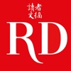 Reader's Digest Chinese