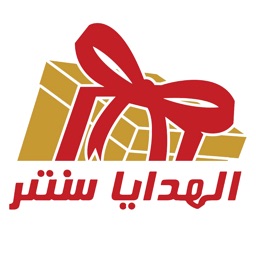 الهدايا سنتر