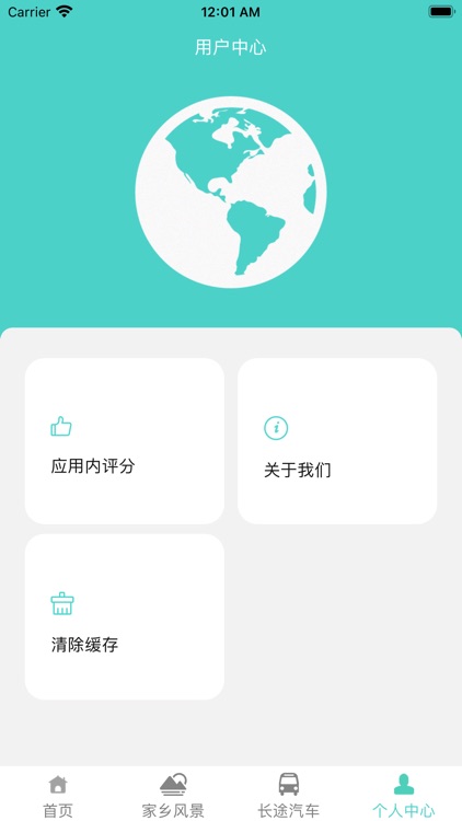 北斗导航-北斗卫星地图街景导航 screenshot-3