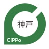 神戸CiPPo