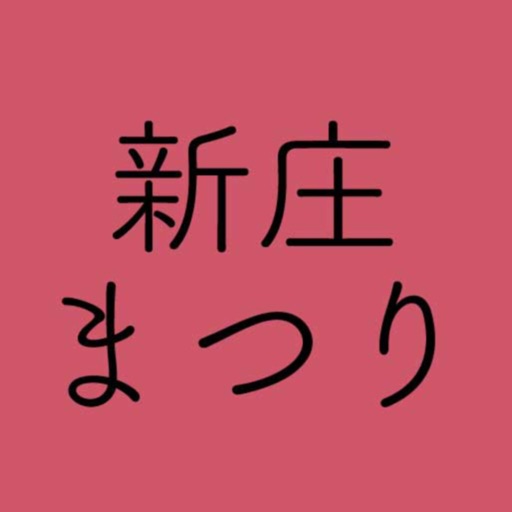 新庄まつり山車制作