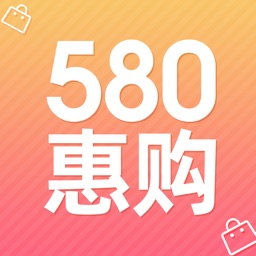 580惠购