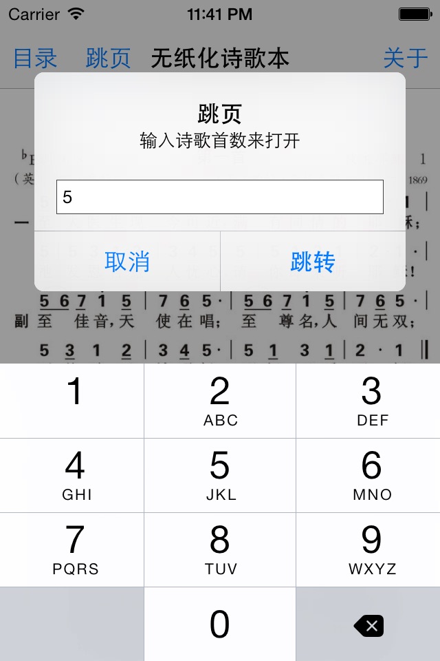 小群的诗歌本 screenshot 2