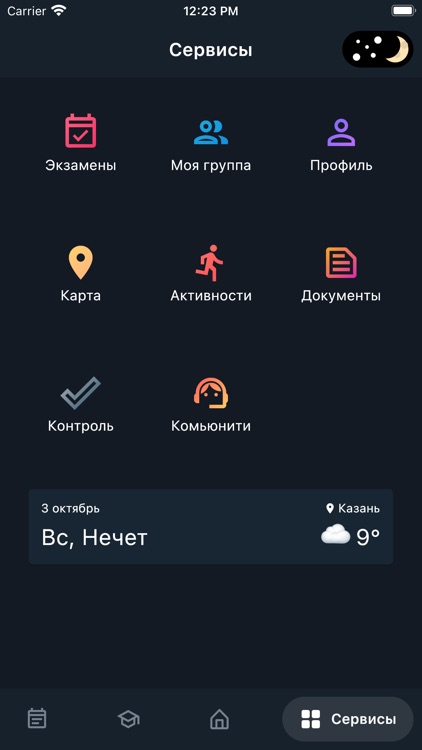 КНИТУ-КАИ screenshot-4