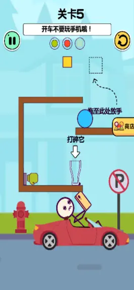 Game screenshot 画线火柴人：救救火柴人 apk