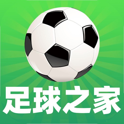 足球之家logo