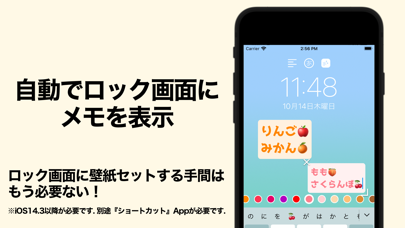 ロック画面が動く 自分だけのロック画面 が作れるiphone用の壁紙カスタマイズアプリ となりのiphoneくん