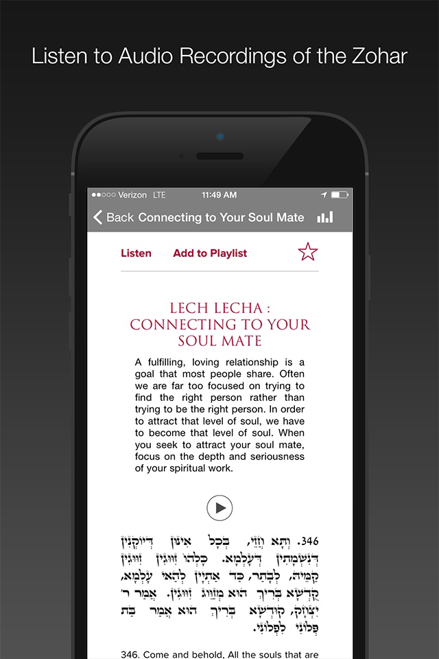 The Zohar screenshot 3