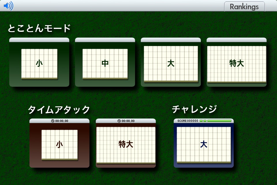 Shisen-Sho screenshot 2