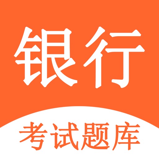 银行从业资格证-2022银行从业资格题库 Download