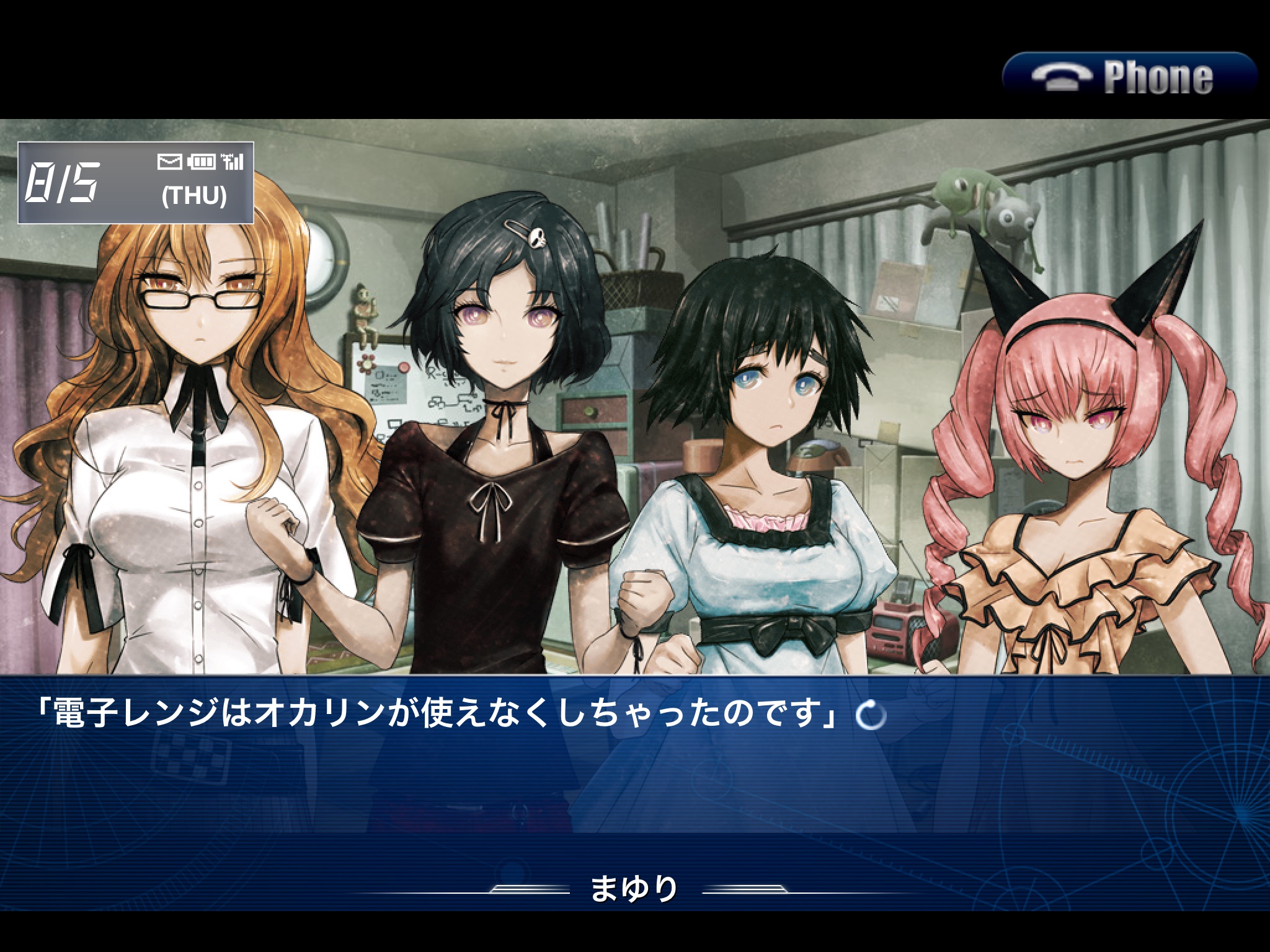 STEINS;GATE 比翼恋理のだーりん screenshot 3