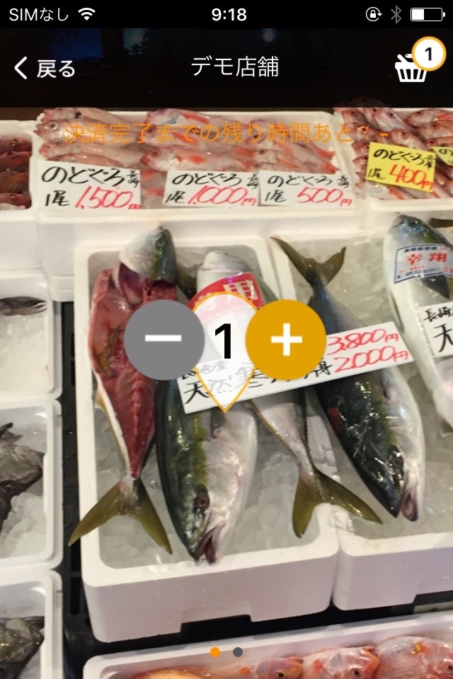 UOICHI 鮮魚を宅配・お取り寄せ ご自宅、飲食店へ screenshot 3