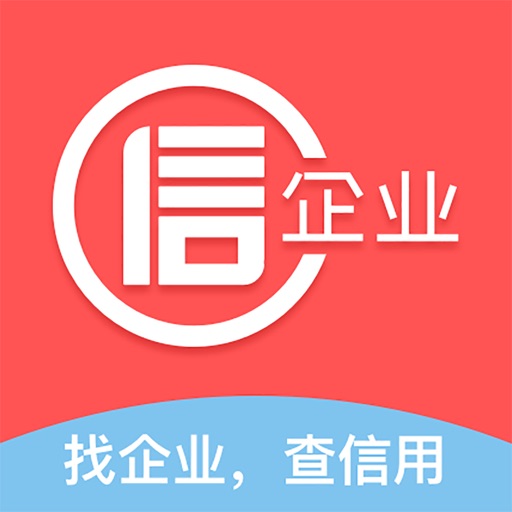 企业快查-查公司查老板查风险