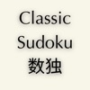 Classic Sudoku 数独
