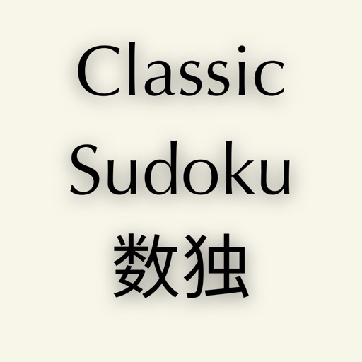 Classic Sudoku 数独