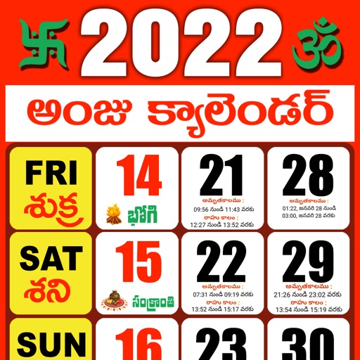 La Telugu Calendar 2022 Telugu Calendar 2022 By Anju Siima Technologies Private Limited