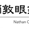 Nathan optical