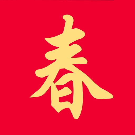 春节贺卡logo