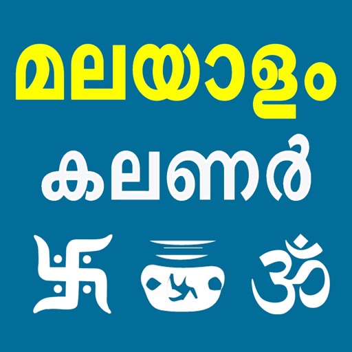 Malayalam Calendar 2022 for PC Windows 7,8,10,11