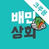 든든배송 - 귀한분(크루전용)