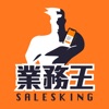 業務王Salesking