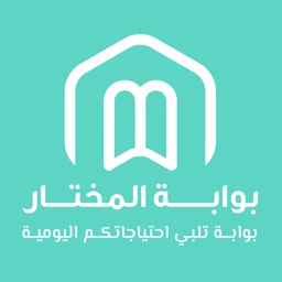 بوابة المختار - mukhtargate