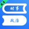 时事政治考试题库为公务员国考、公务员省考、事业单位、三支一扶、教师、高考、中考等时事学习平台，包括时政资讯、考试题库，助你顺利通过公考、事业单位考试。