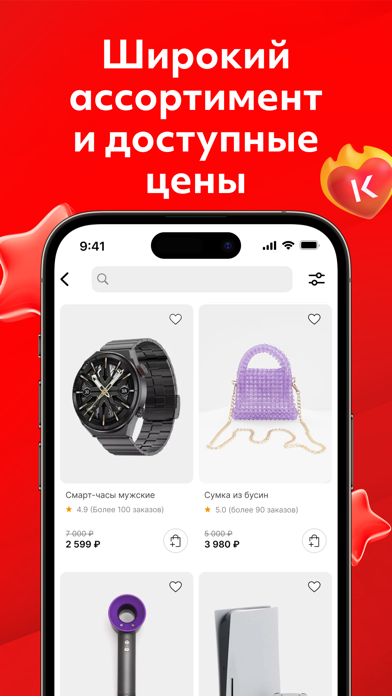 KazanExpress: интернет-магазин screenshot 3