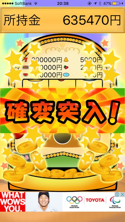 ◆シニア向け◆　ボケ防止のためのスロット ゲーム screenshot-3