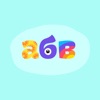 АБВляндія - 33 літери алфавіту