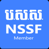 NSSF Member - National Social Security Fund, Cambodia