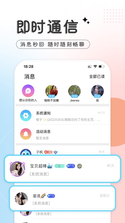 千寻语音-游戏开黑语音交友 screenshot-3