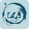 قياس القدرات