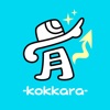 カイロプラクティック骨-kokkara-　公式アプリ