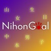 NihonGoal