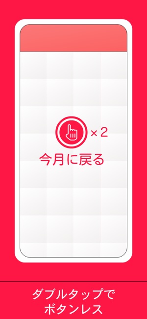 みんなのカレンダー Japan Calendar 祝日 をapp Storeで