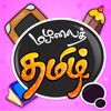 Learn Tamil-(HD)