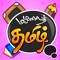 Learn Tamil-(HD)/Mazhalai Tamzhil teaches to your kids, how to write Letters