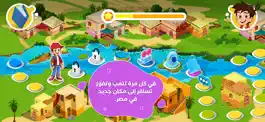 Game screenshot اتكلم عربي hack